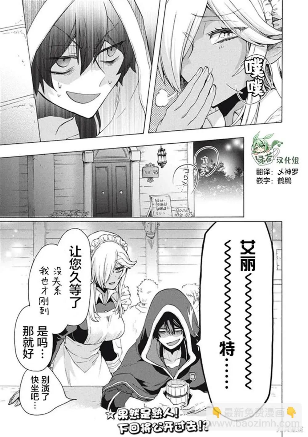 第12.1话 第11页