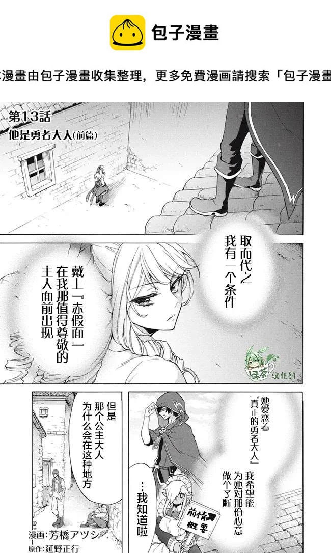 第13.1话 第1页