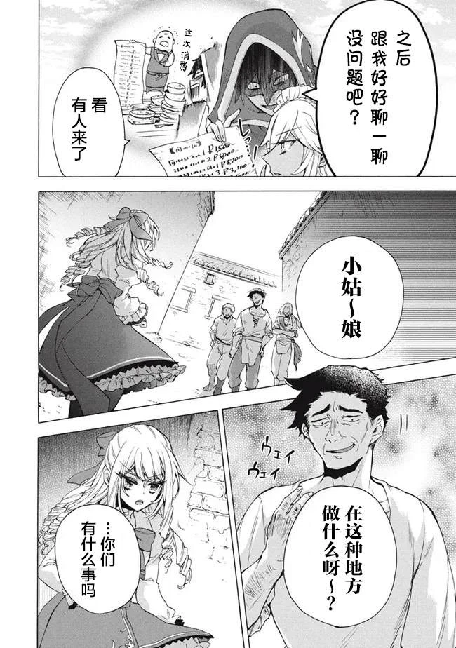 第13.1话 第2页