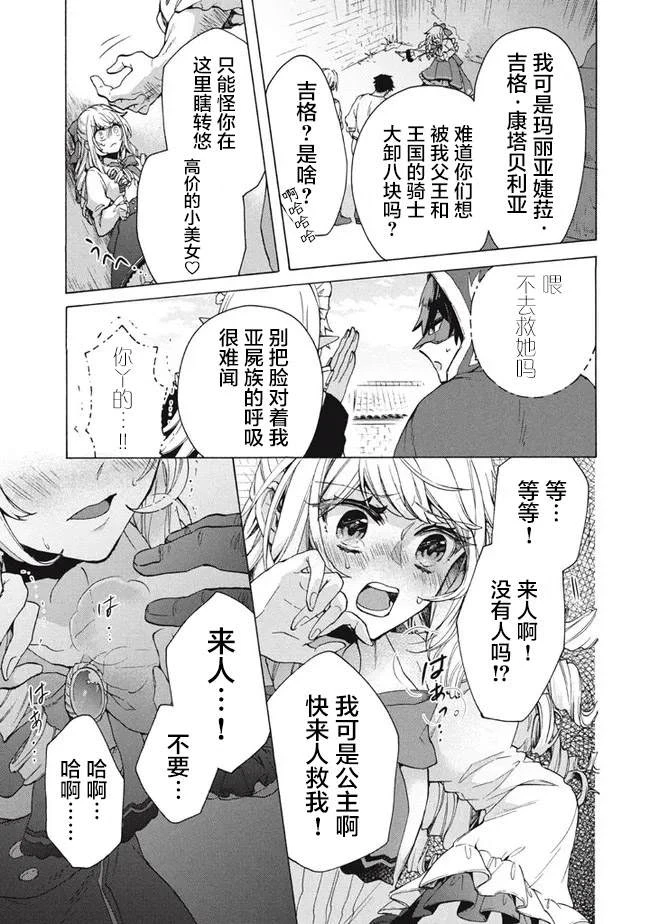 第13.1话 第3页