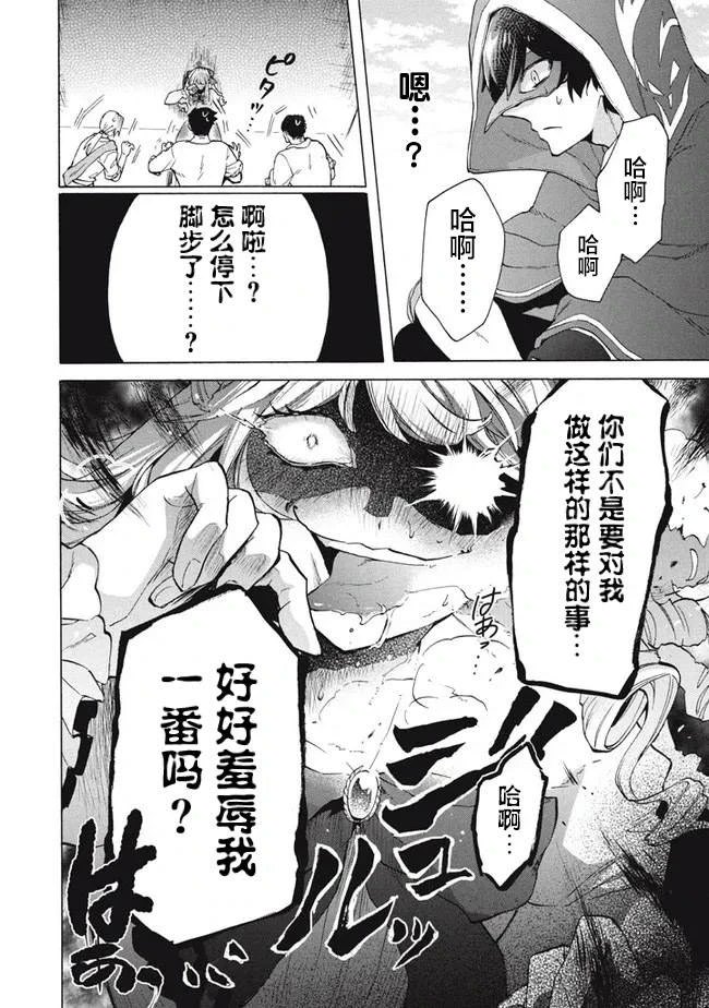 第13.1话 第4页
