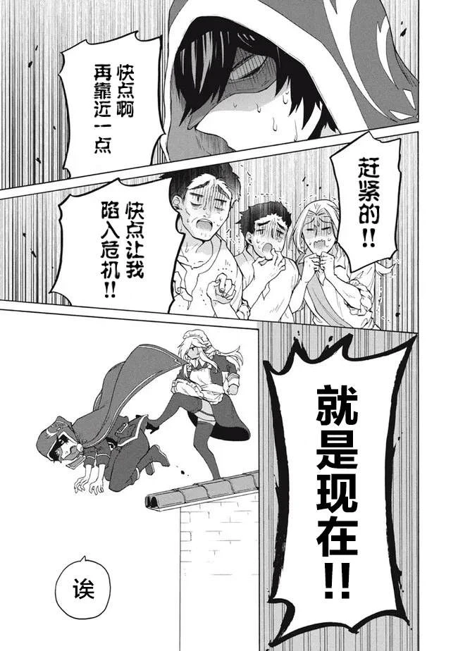 第13.1话 第5页