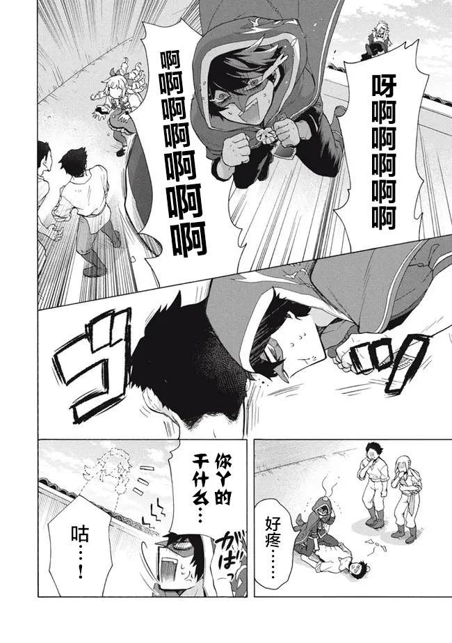 第13.1话 第6页