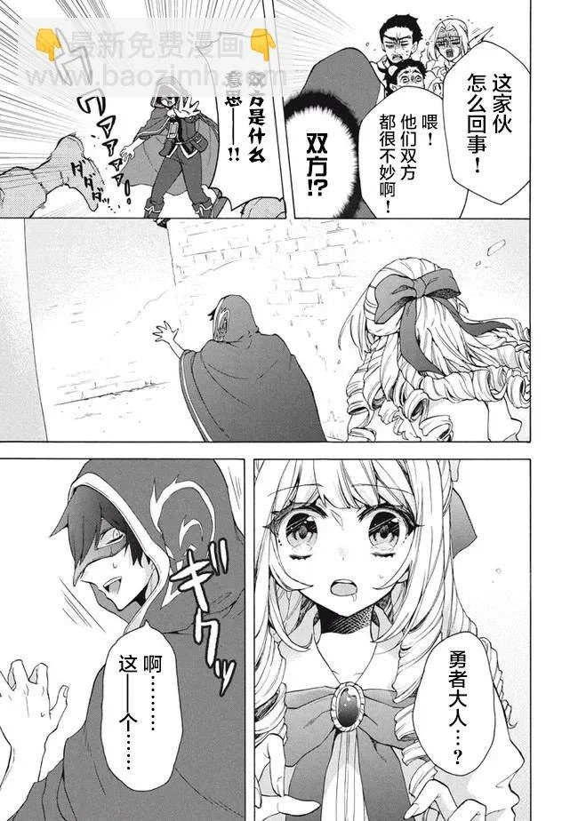 第13.1话 第7页