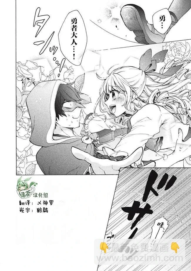第13.1话 第8页