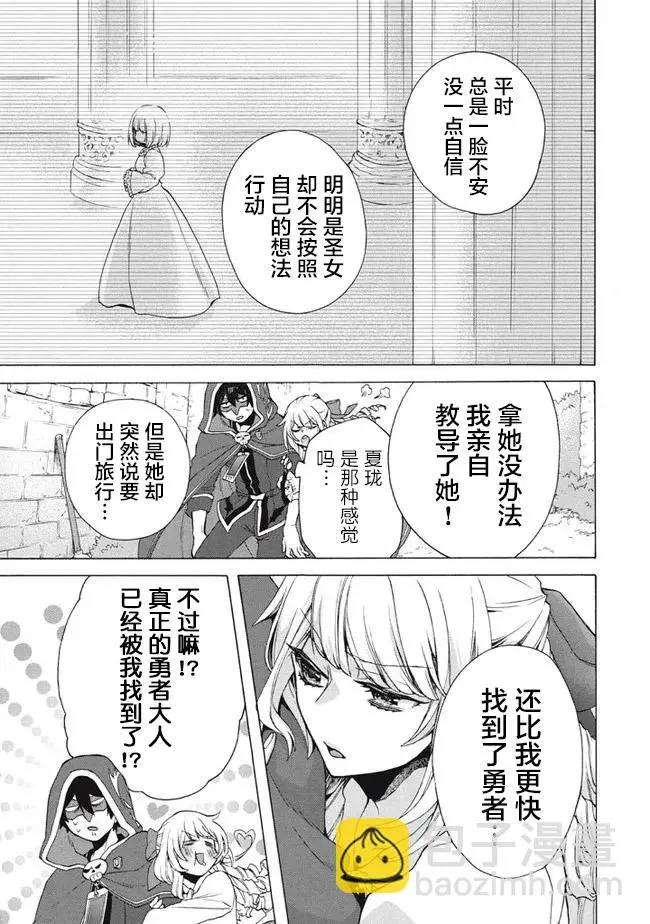 第13.2话 第4页
