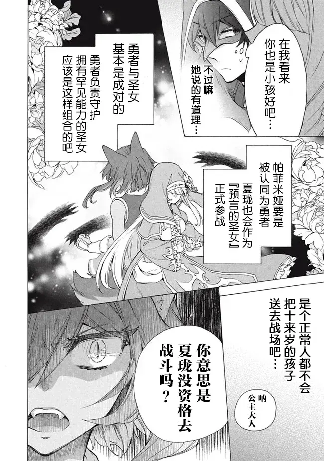 第13.2话 第9页