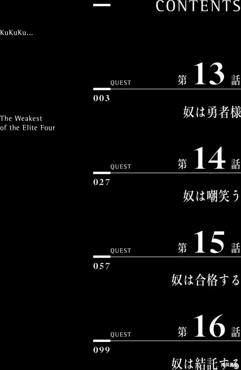 第14话 第3页