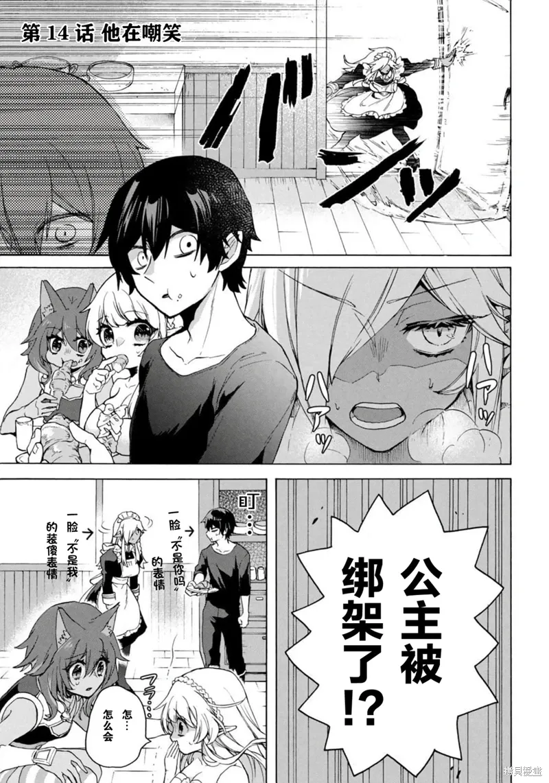 第14话 第5页