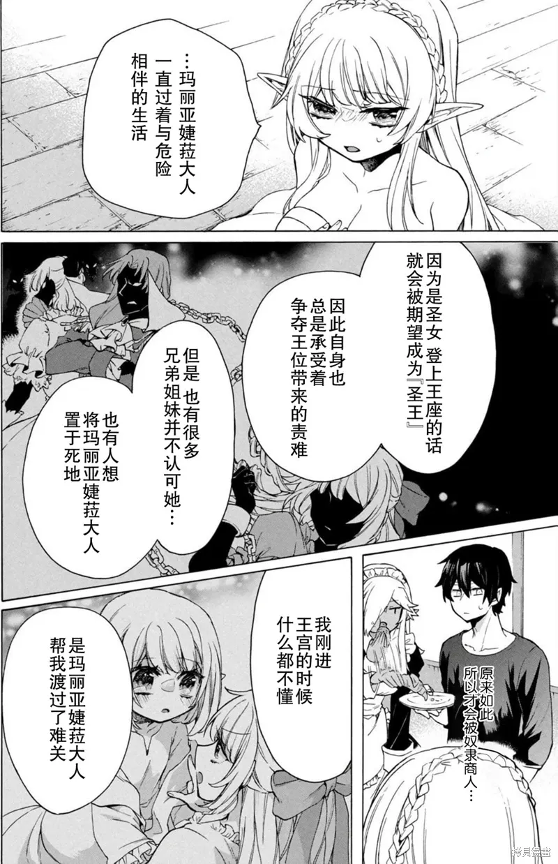 第14话 第6页