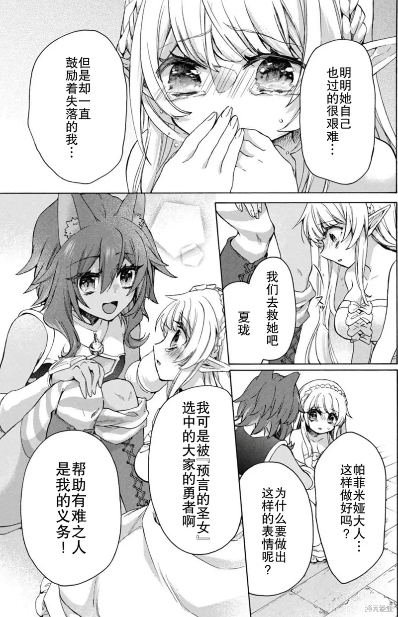 第14话 第7页