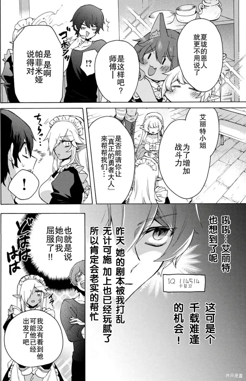 第14话 第8页