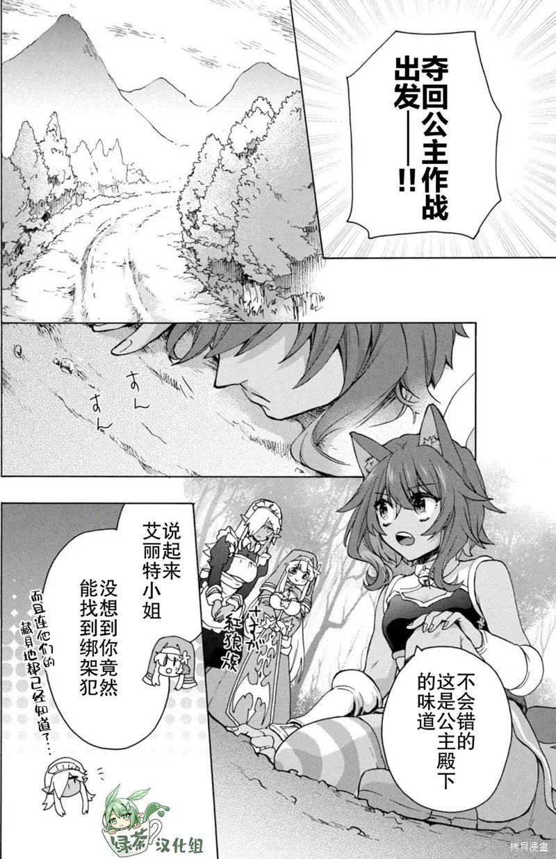 第14话 第10页