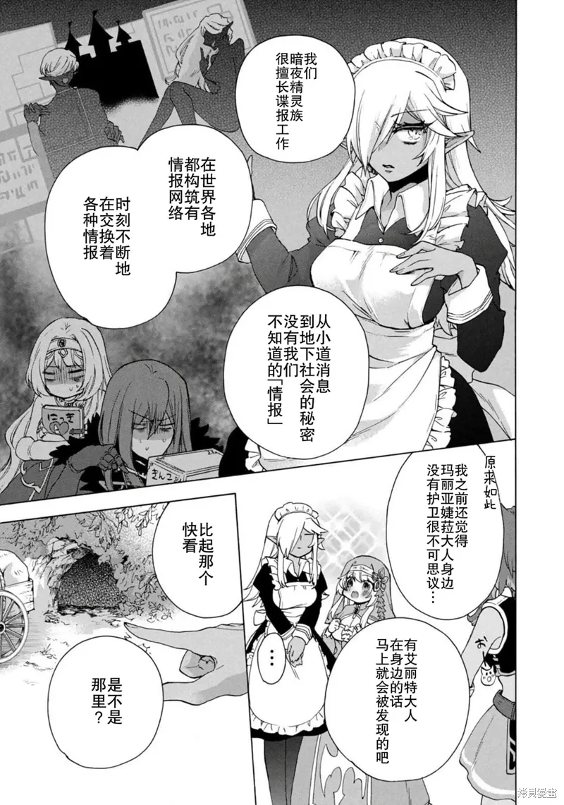 第14话 第11页