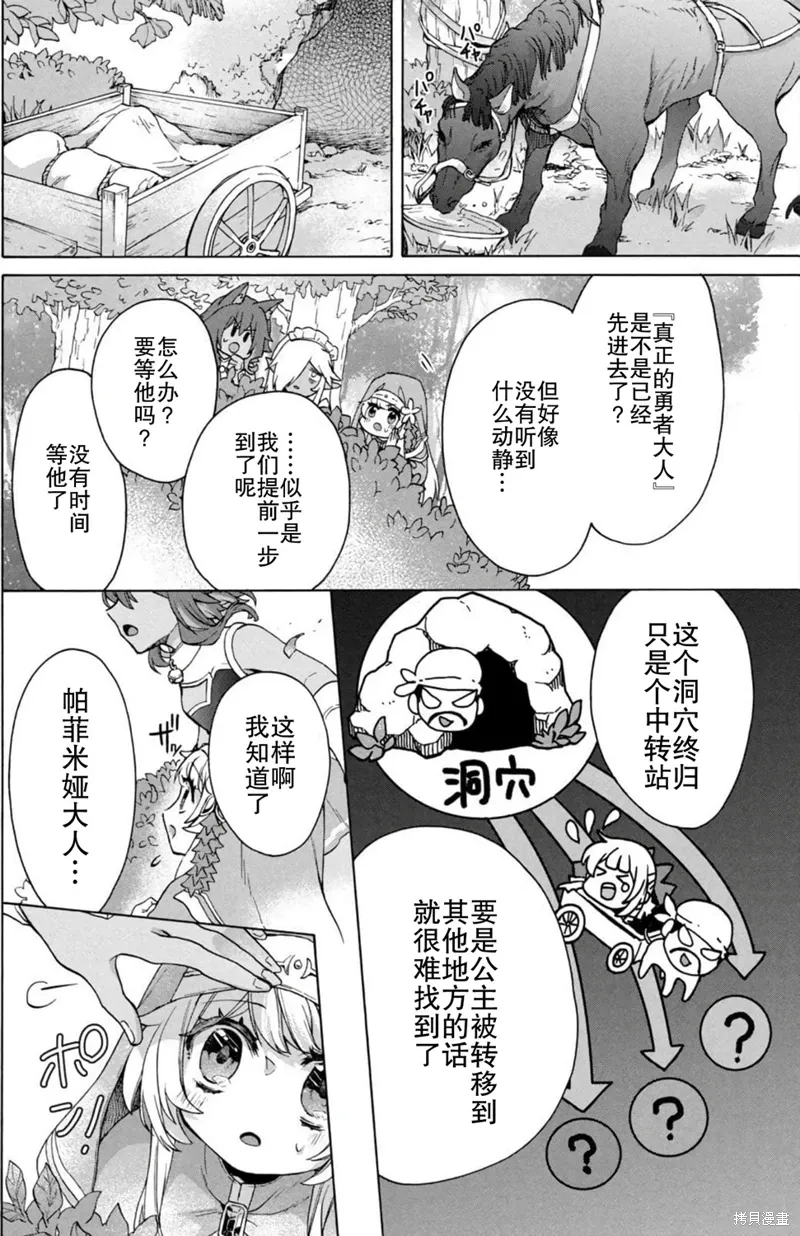 第14话 第12页
