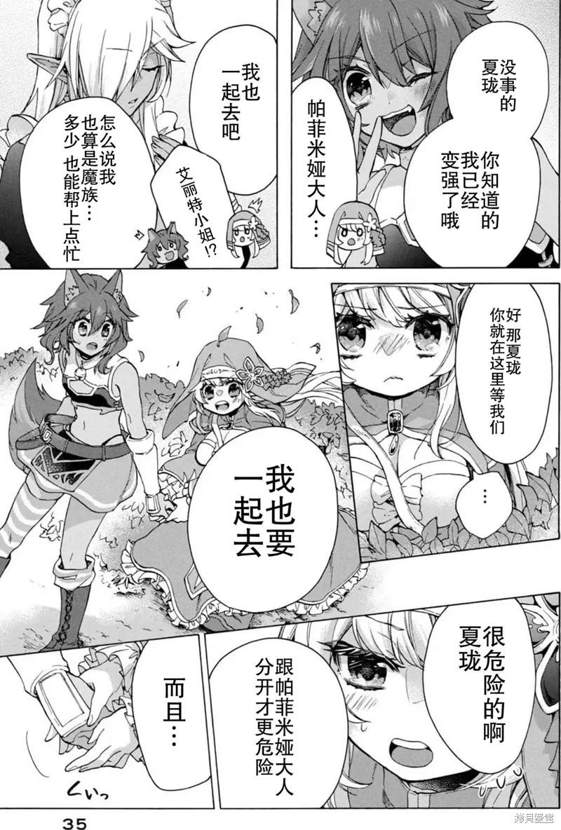 第14话 第13页
