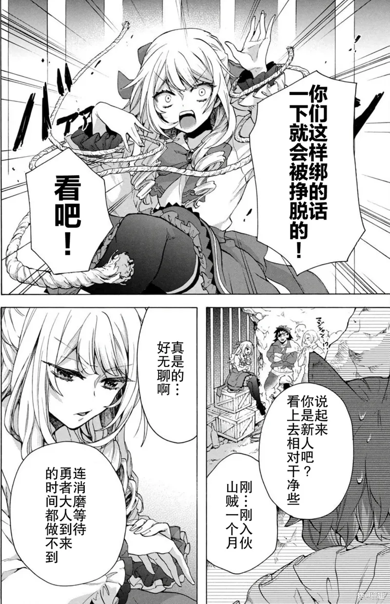 第14话 第16页