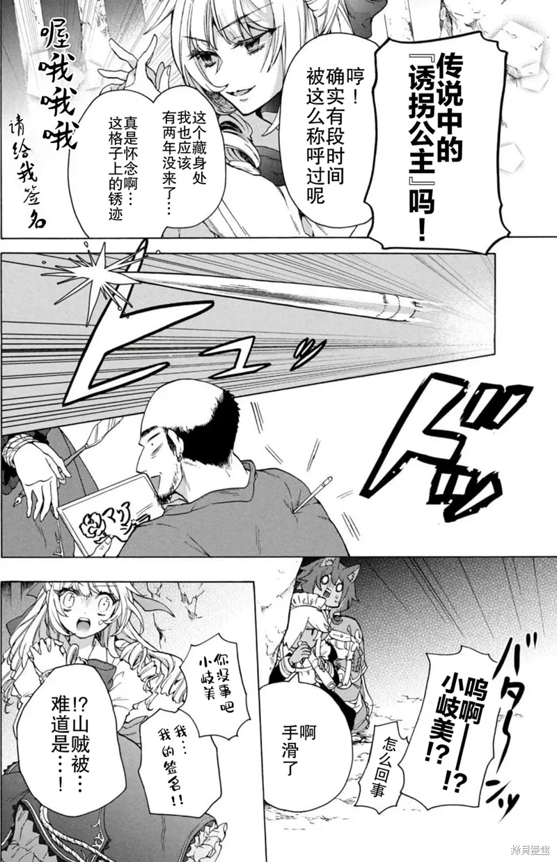 第14话 第18页
