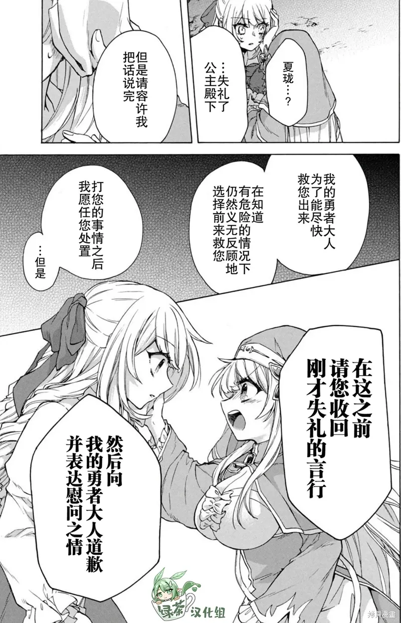第14话 第21页