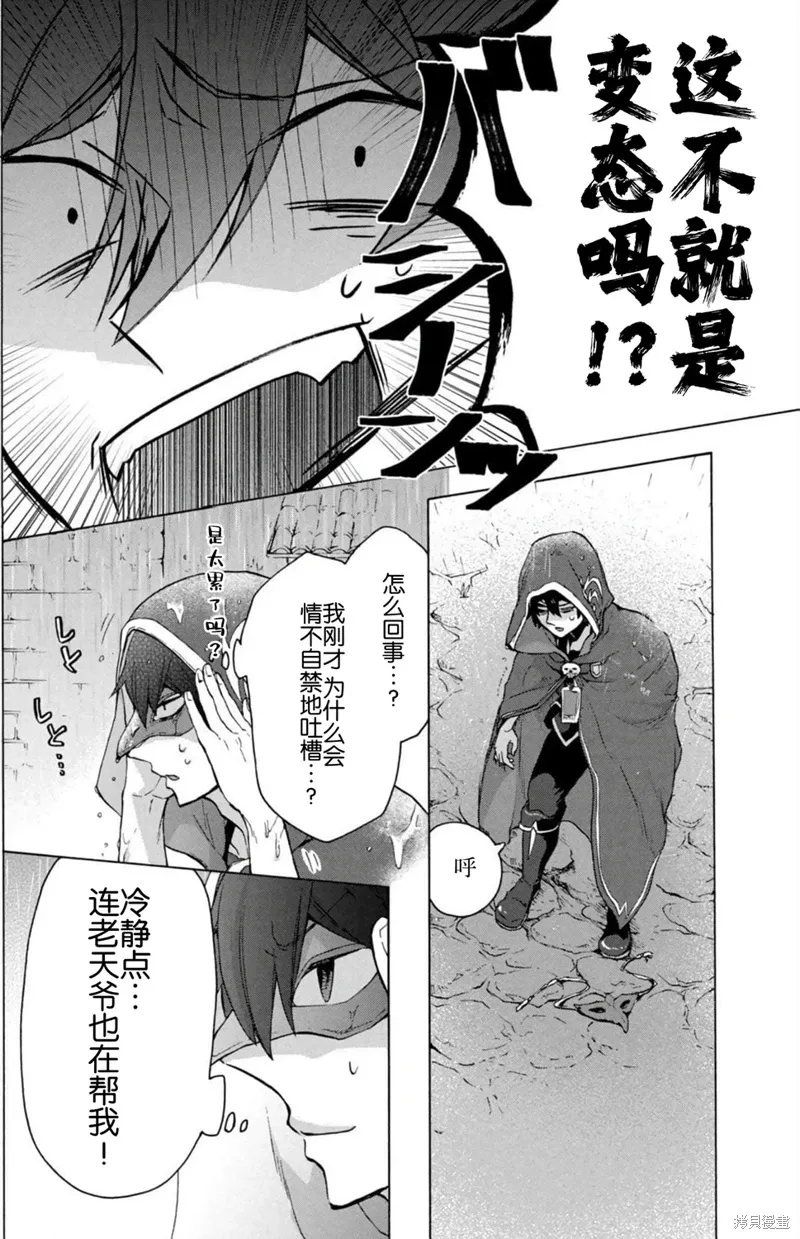 第14话 第26页