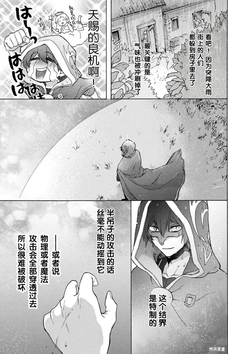 第14话 第27页