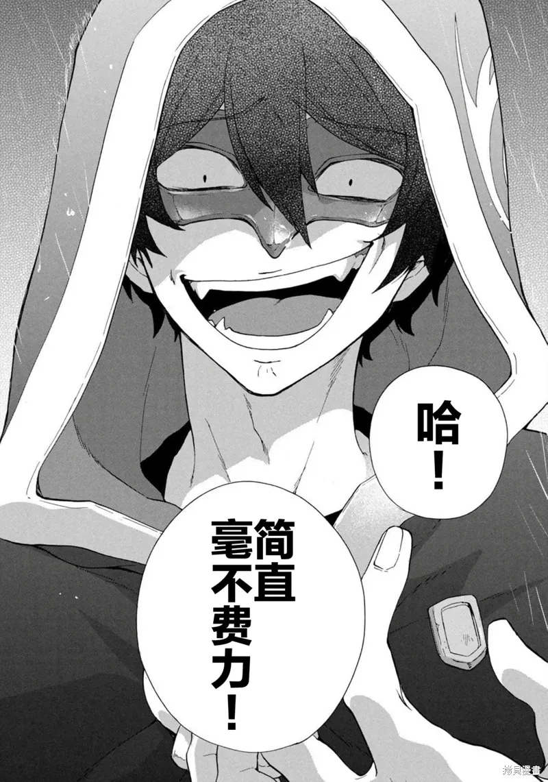 第14话 第32页