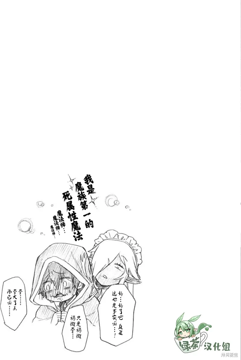 第14话 第33页