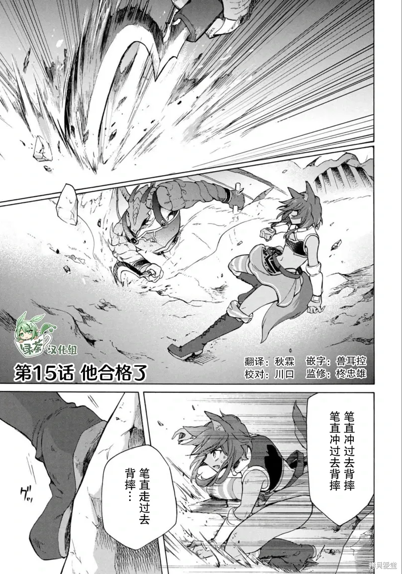 第15话 第1页