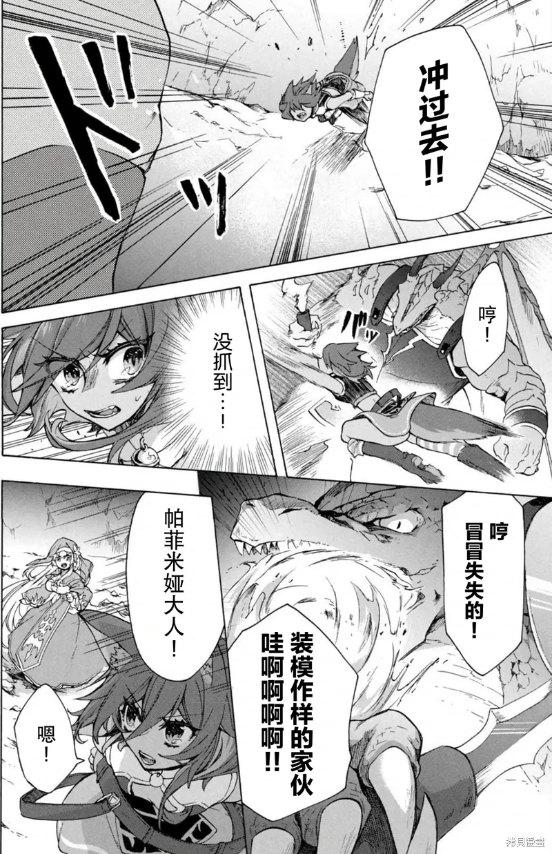 第15话 第2页