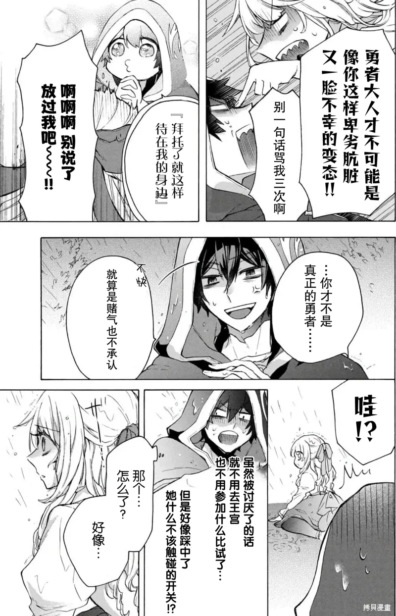 第15话 第25页