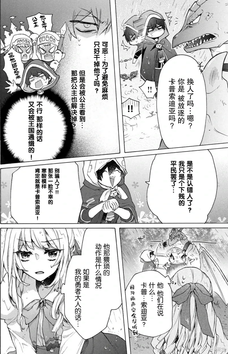 第15话 第28页