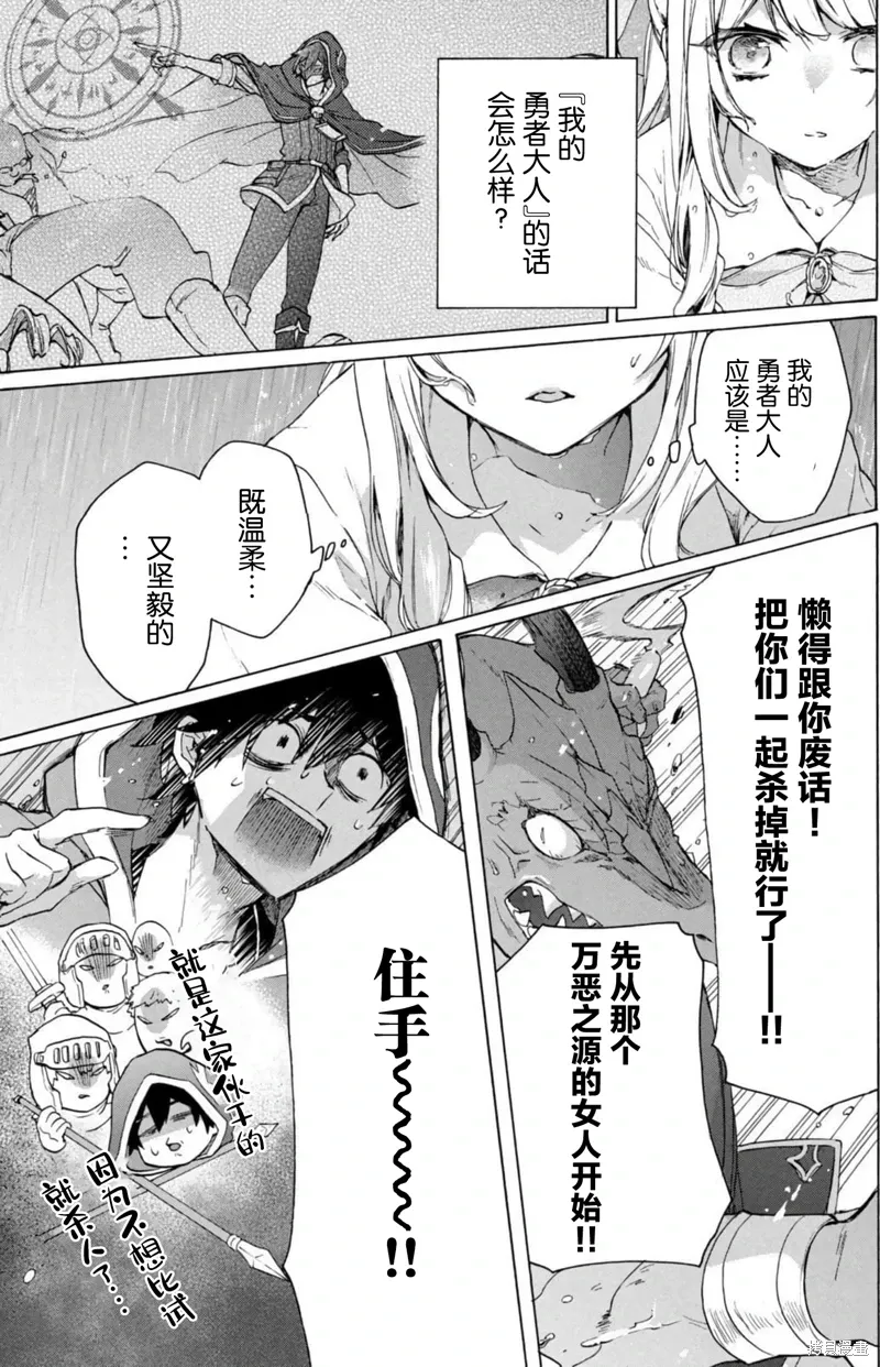 第15话 第29页