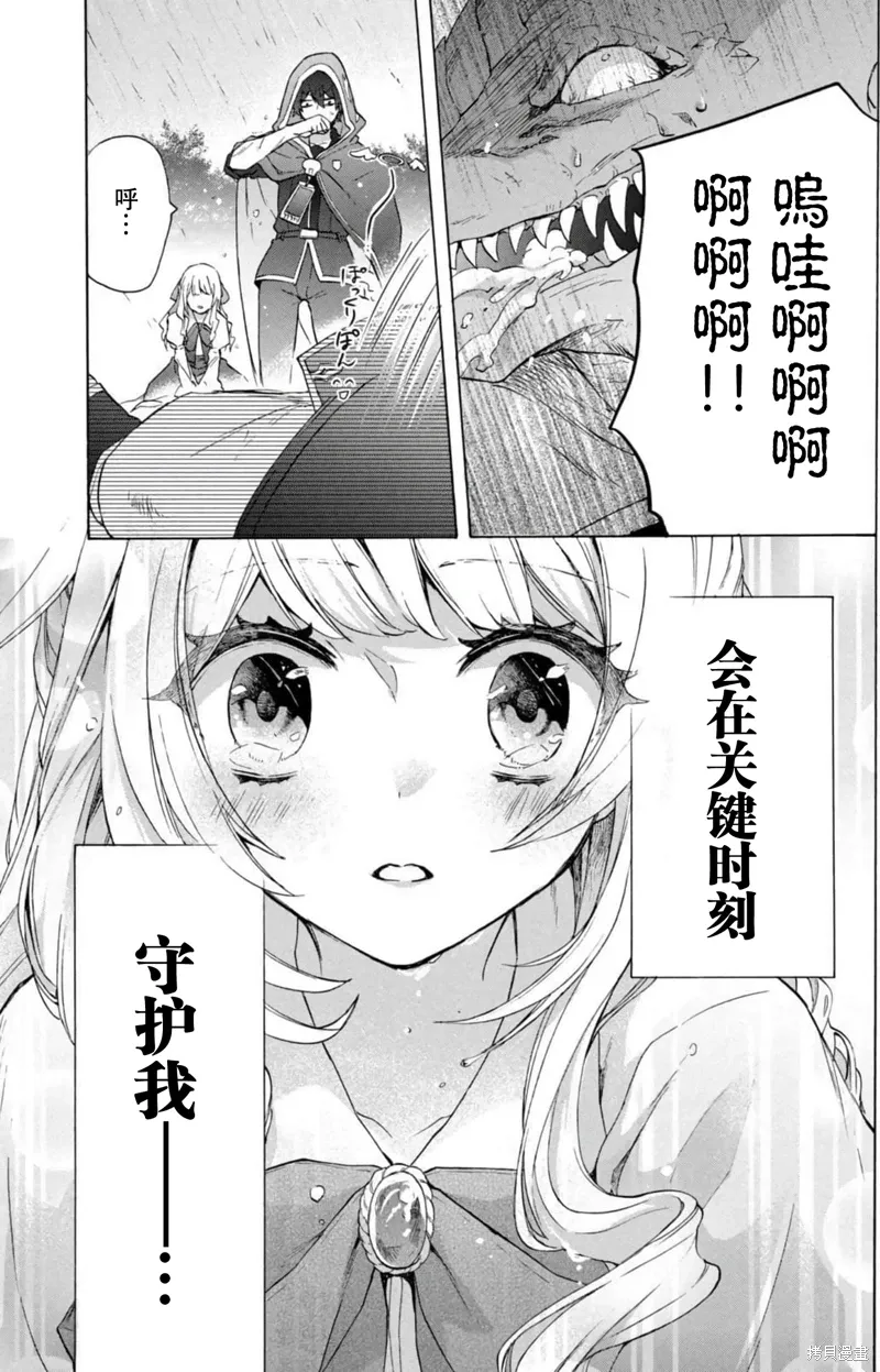 第15话 第31页