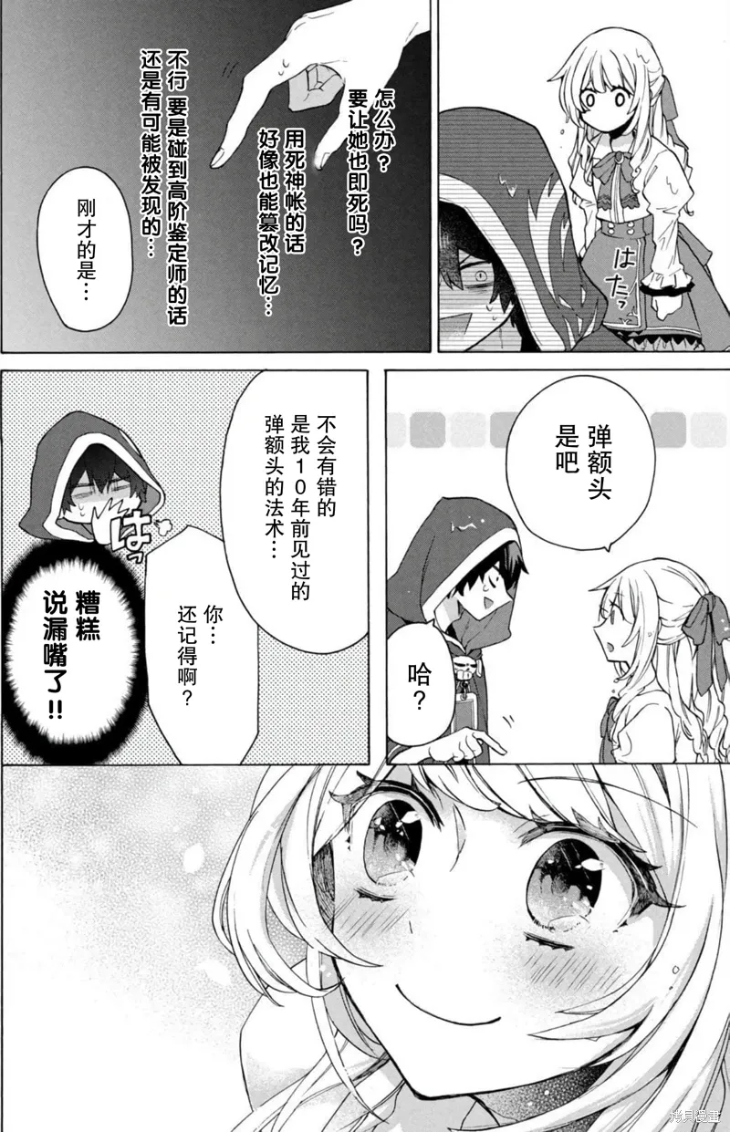 第15话 第32页