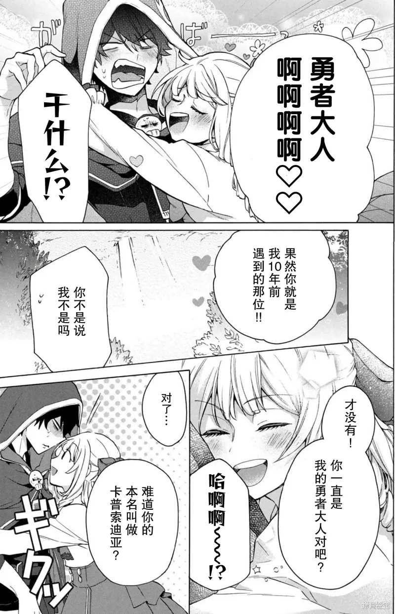 第15话 第33页