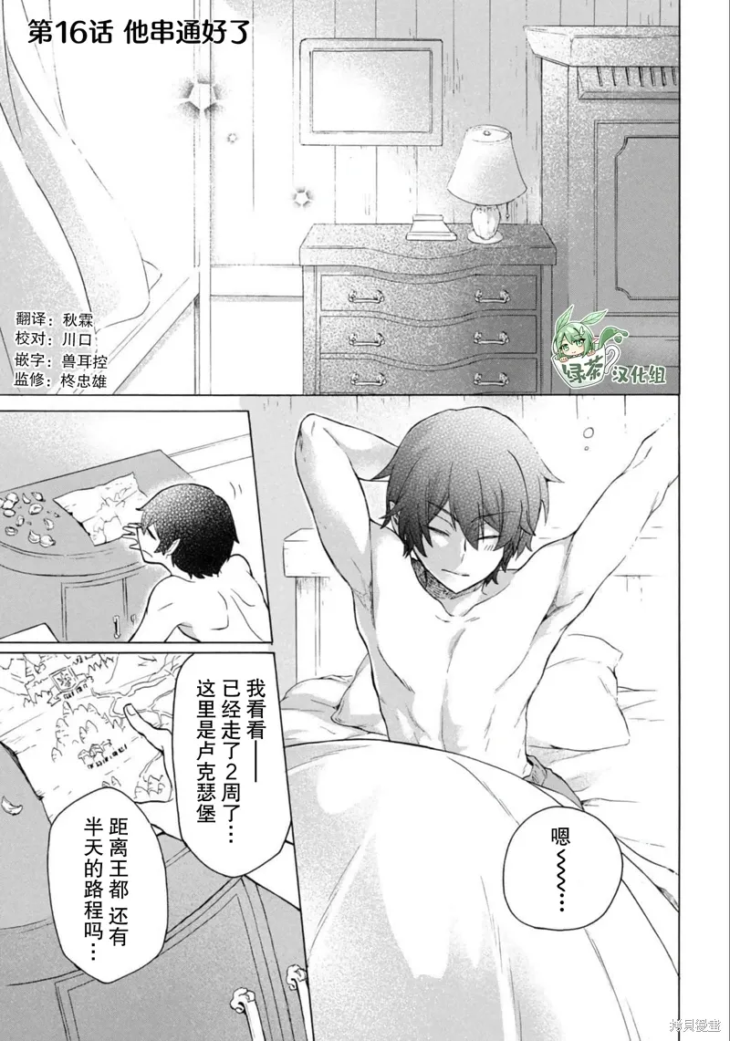 第16话 第2页