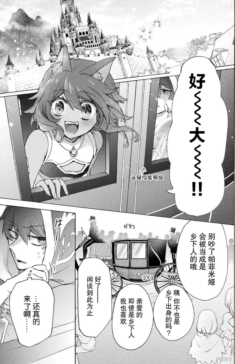第16话 第10页