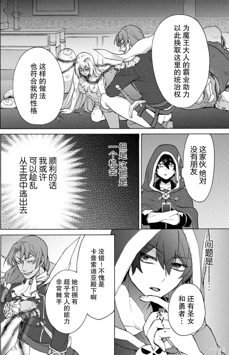 第16话 第29页