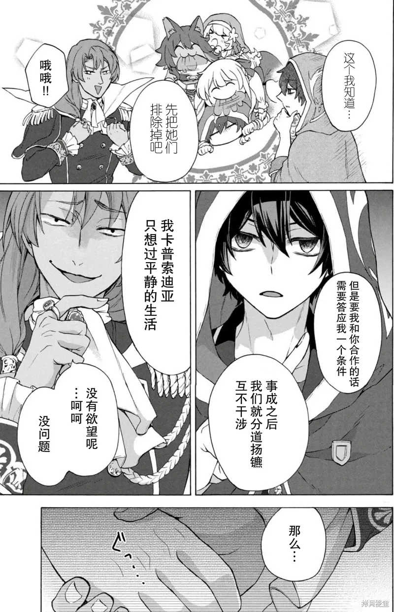 第16话 第30页
