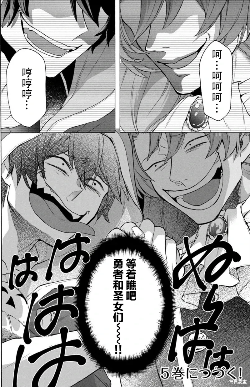 第16话 第31页