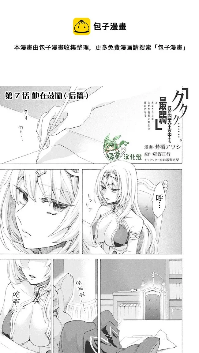 第7.2话 第1页