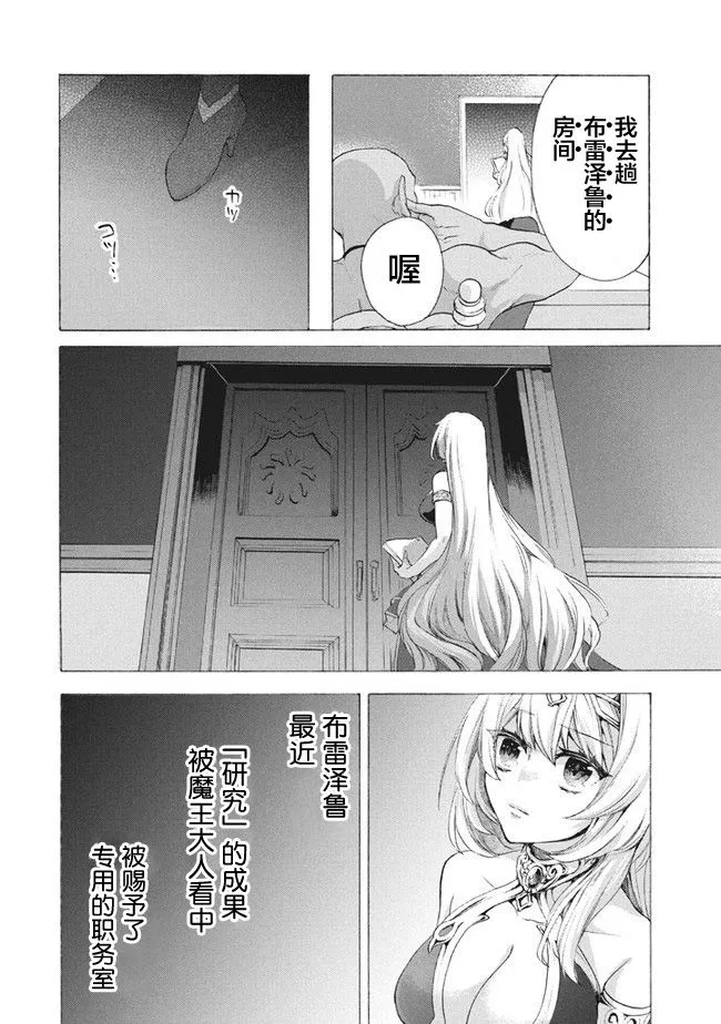 第7.2话 第2页