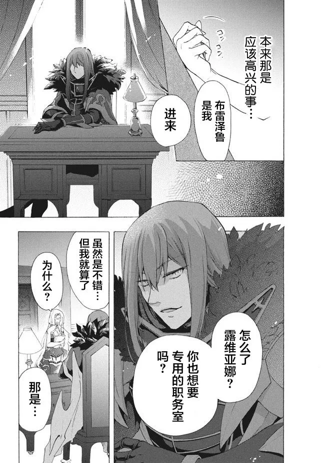 第7.2话 第3页