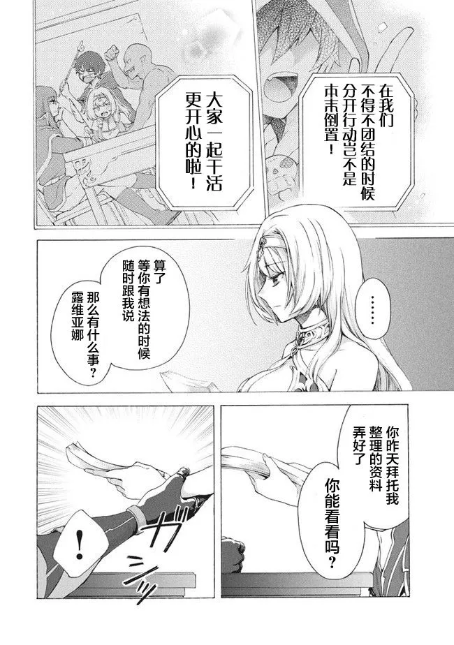 第7.2话 第4页