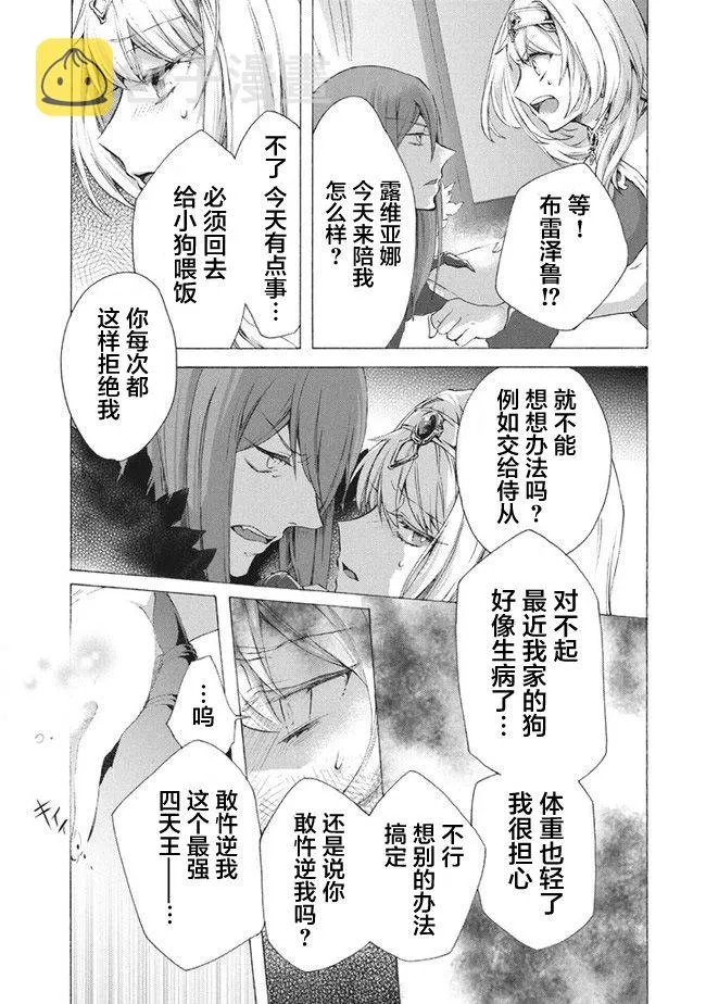 第7.2话 第5页