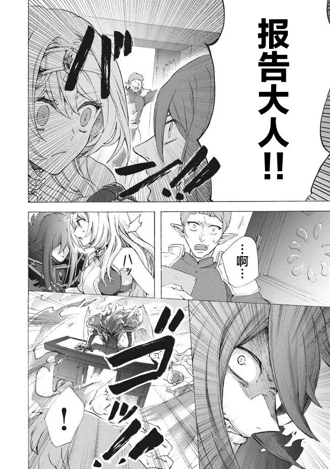 第7.2话 第6页