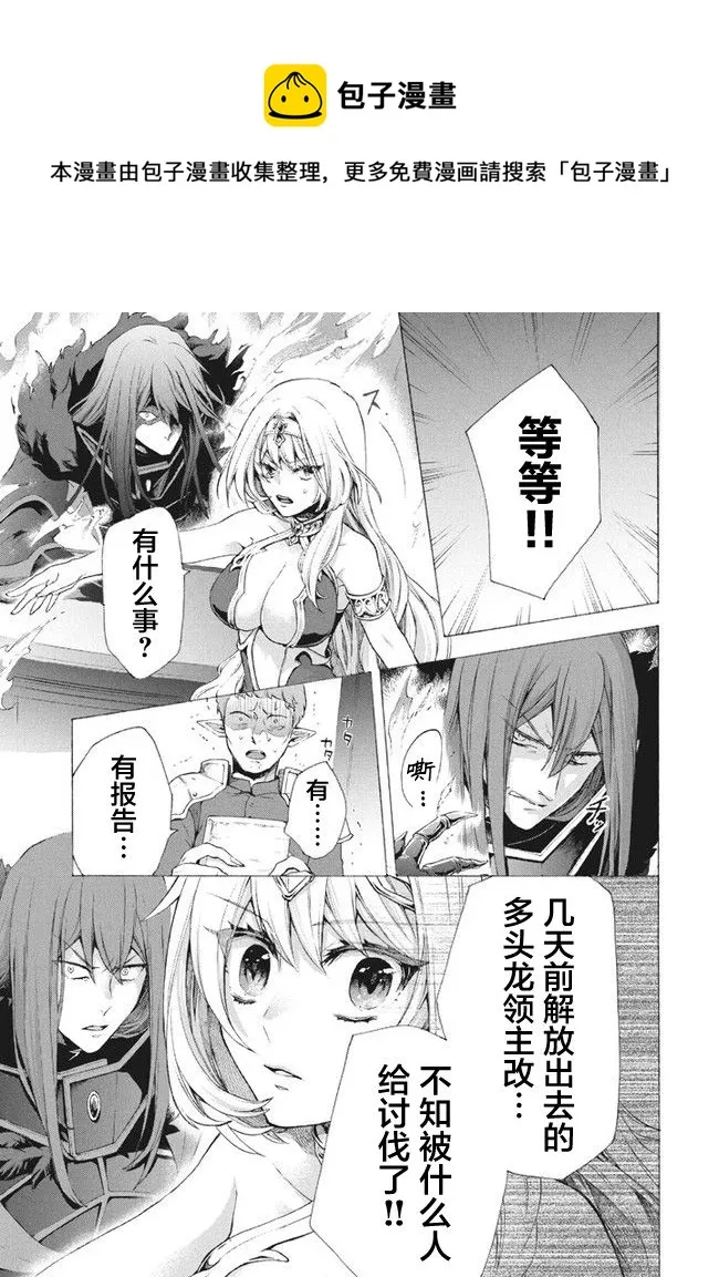 第7.2话 第7页