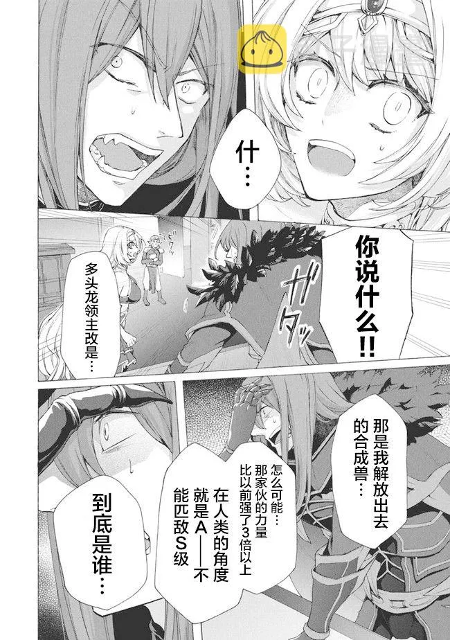 第7.2话 第8页