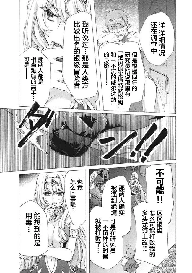 第7.2话 第9页