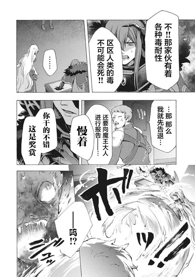 第7.2话 第10页